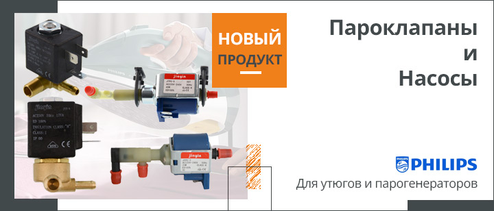 utu-solenoid-valf-banner